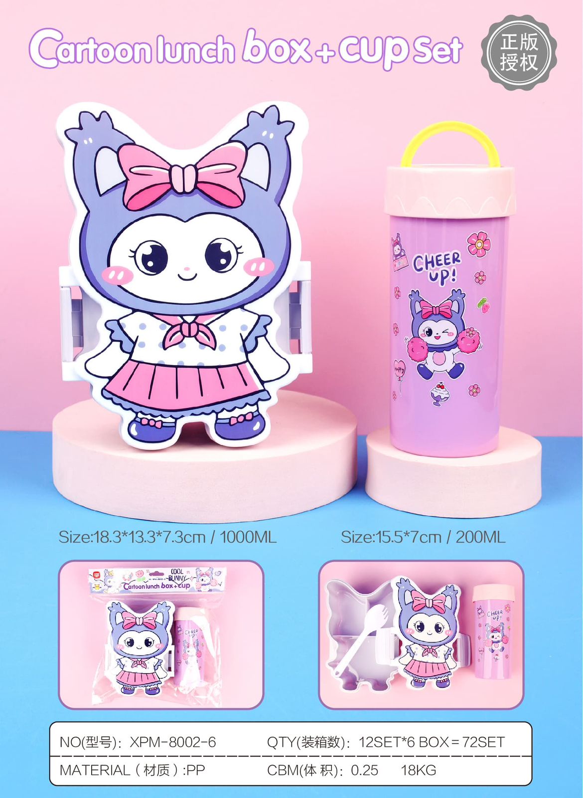 Lunch Box & Cup Set