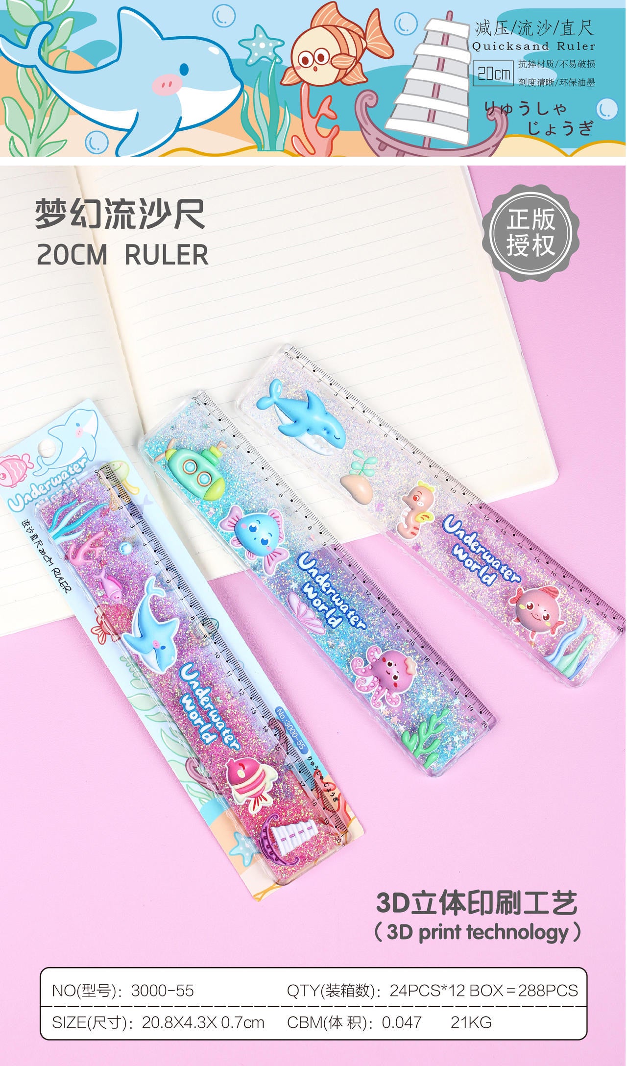 Water Glitter Ruler