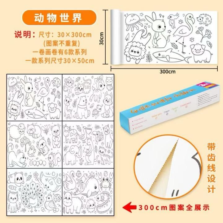 Coloring Sticker Tape Roll