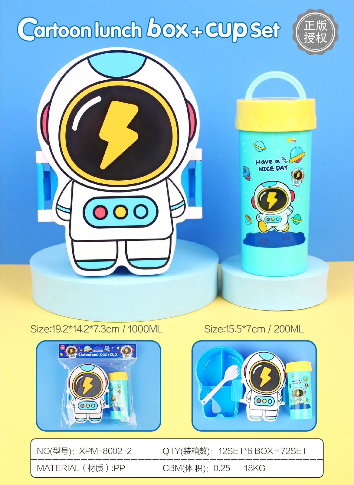 Lunch Box & Cup Set