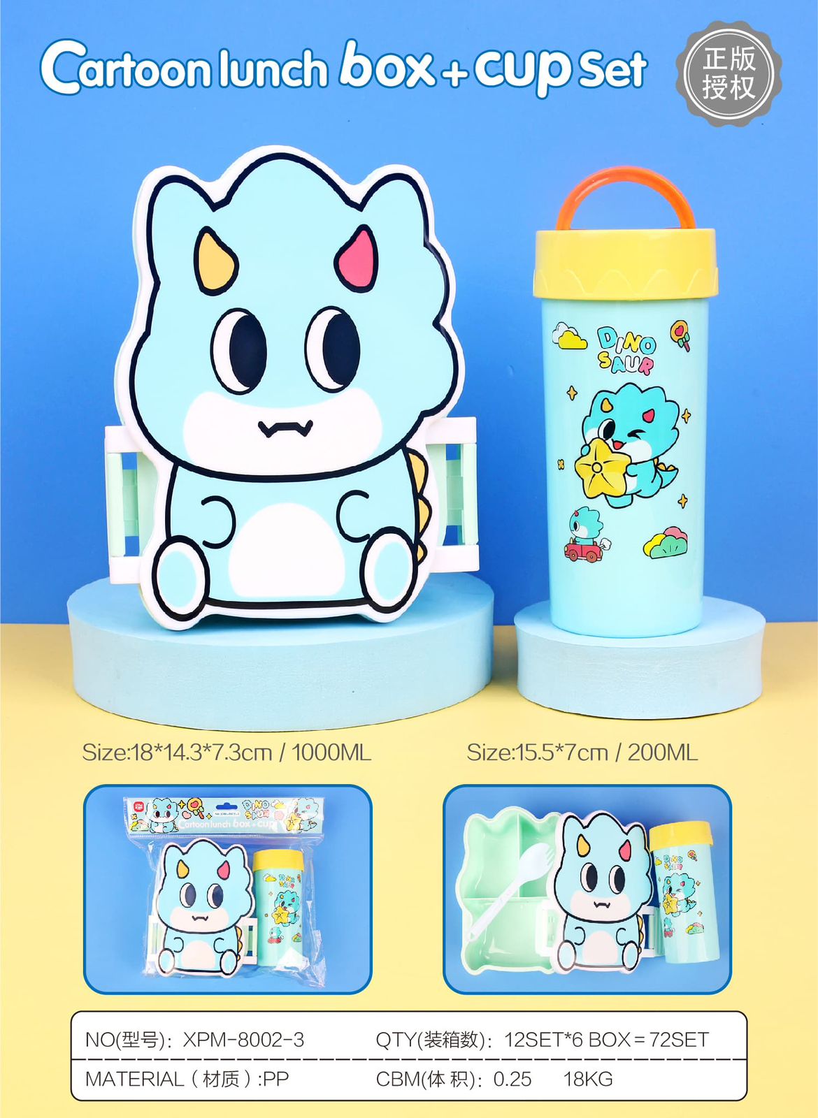 Lunch Box & Cup Set