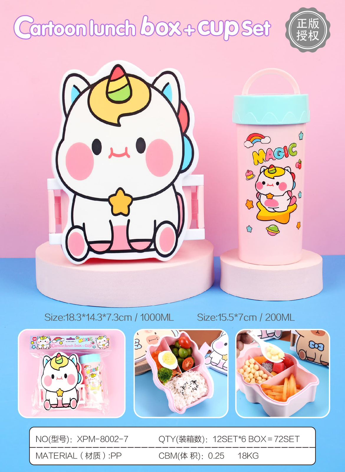 Lunch Box & Cup Set