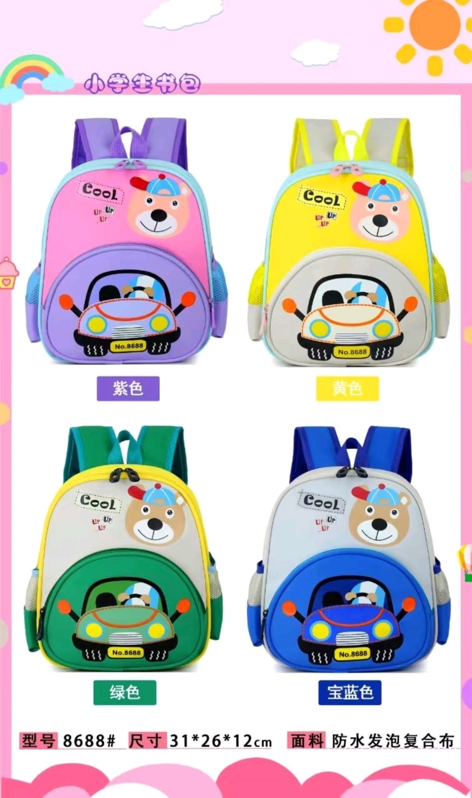 Cool Bear Ride Backpack ( 8688 )