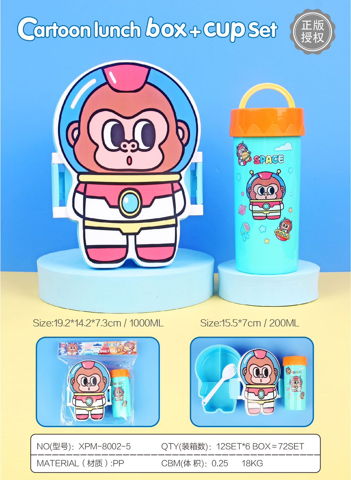Lunch Box & Cup Set