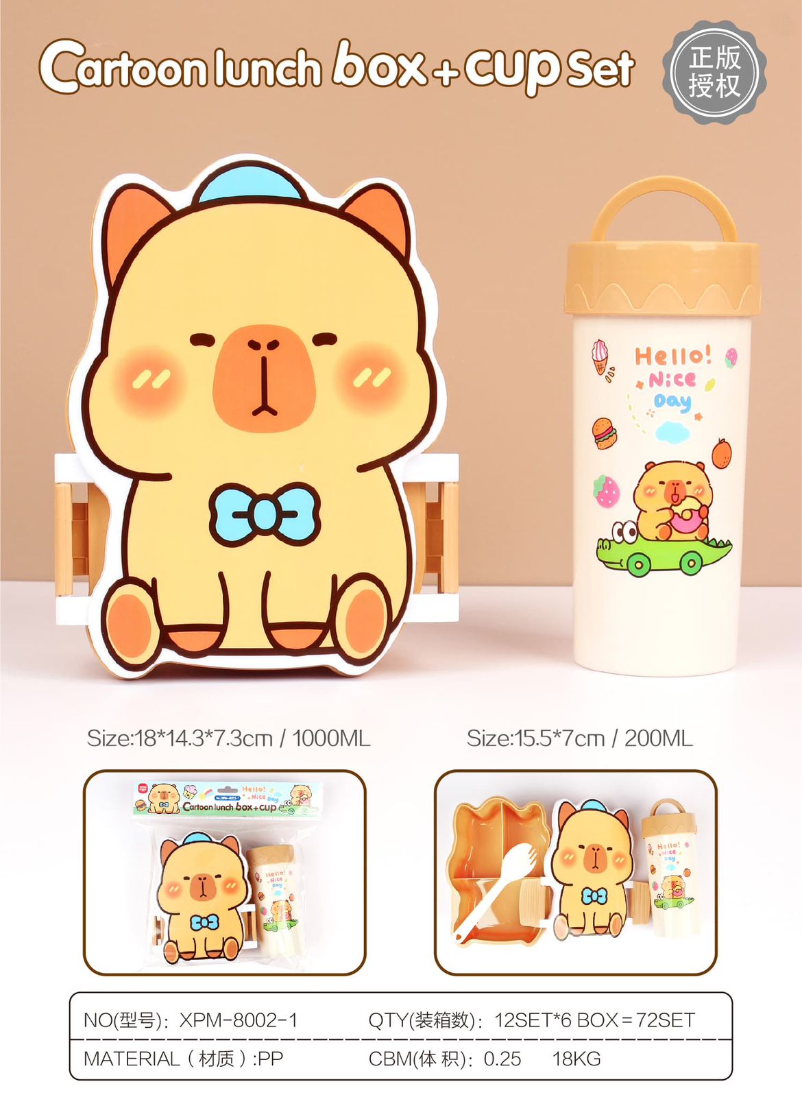 Lunch Box & Cup Set