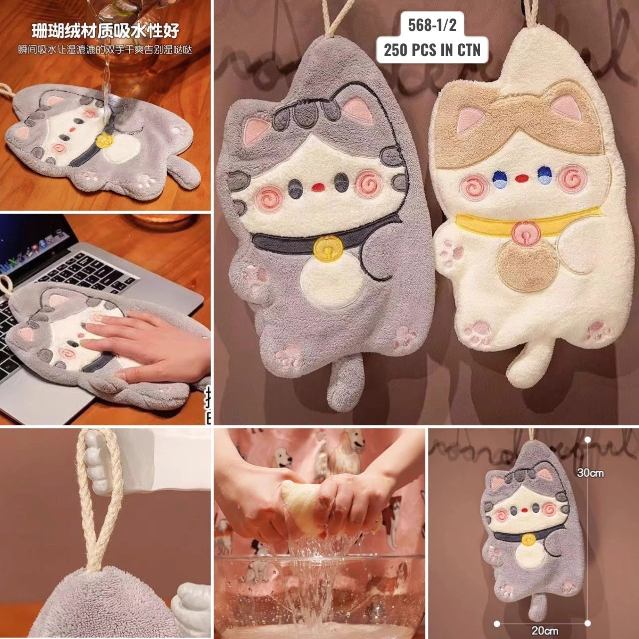 Kitty Hand Towel