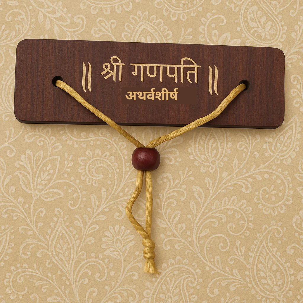 Ganesh Atharvashirsha