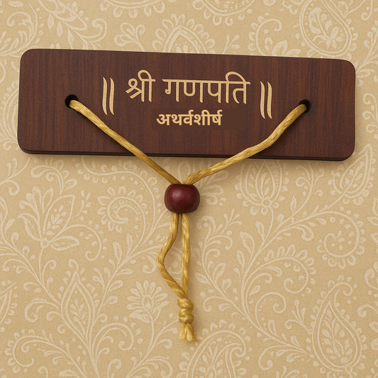 Ganesh Atharvashirsha