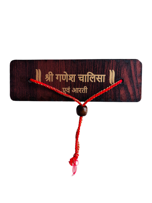 Ganesh Chalisa