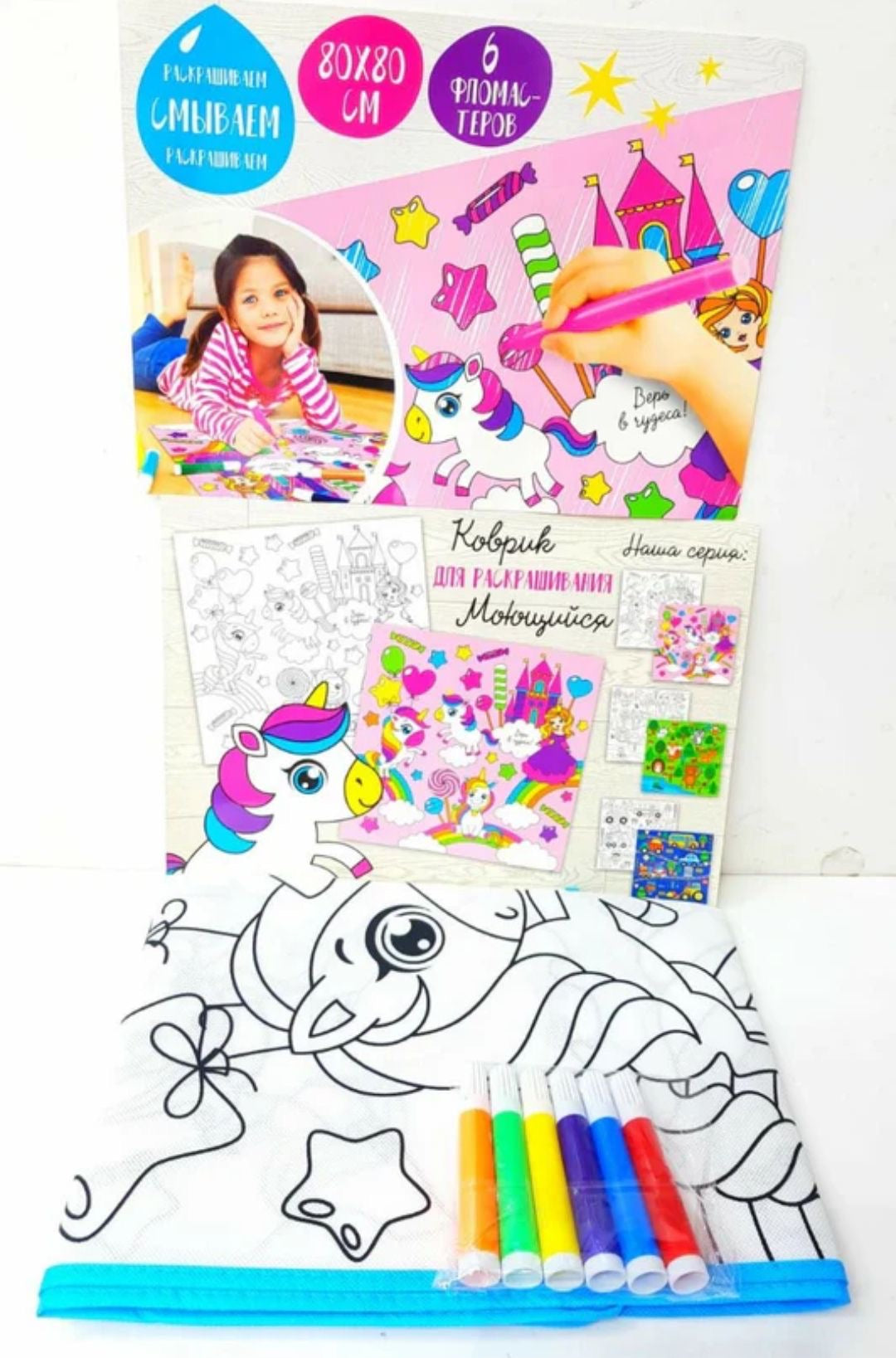 Washable Coloring Mat