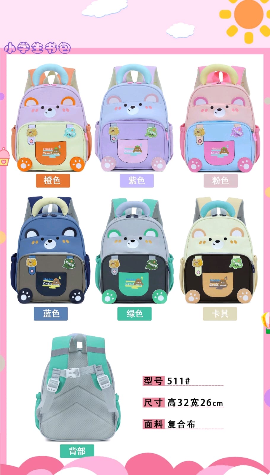 Cute Bear Backpack ( 511 )