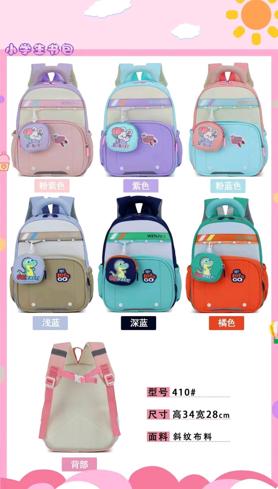 Kids FunQuest Backpack ( 410 )