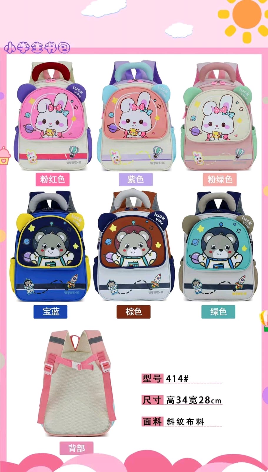 Cosmic Explorer Kids Backpack ( 414 )