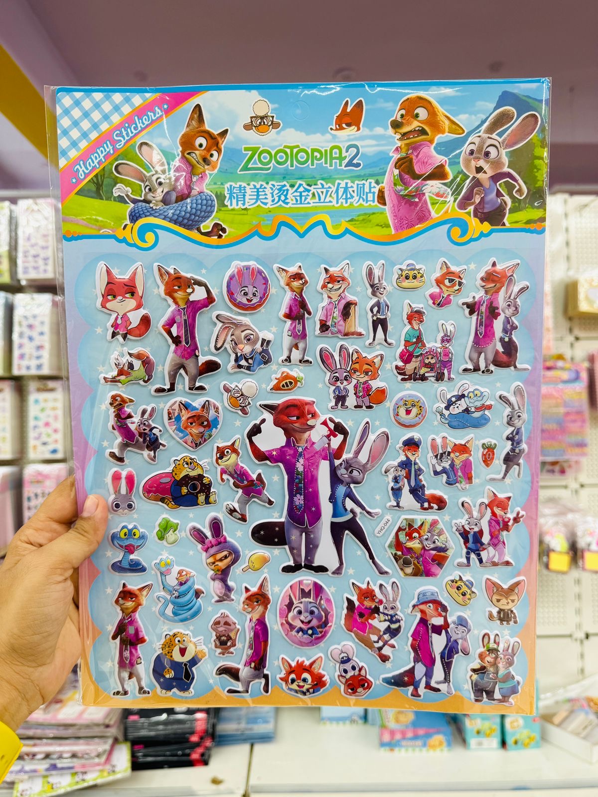 Mega Sticker Pack