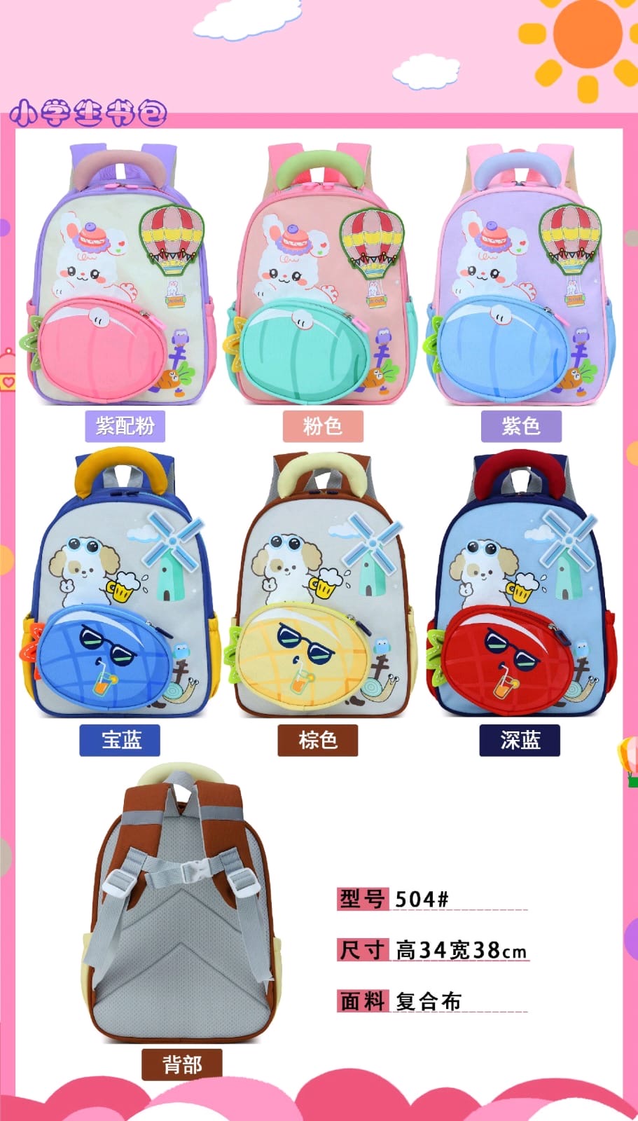 Fruit Buddy Kids Backpack ( 504 )
