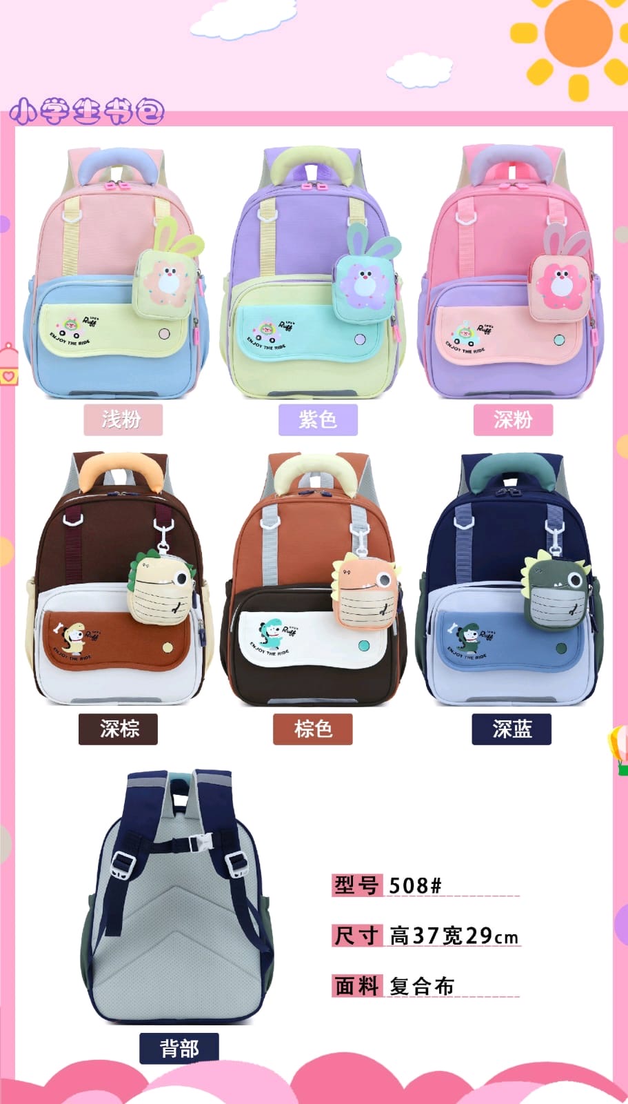 Multi-Pocket Ergonomic Backpack ( 508 )