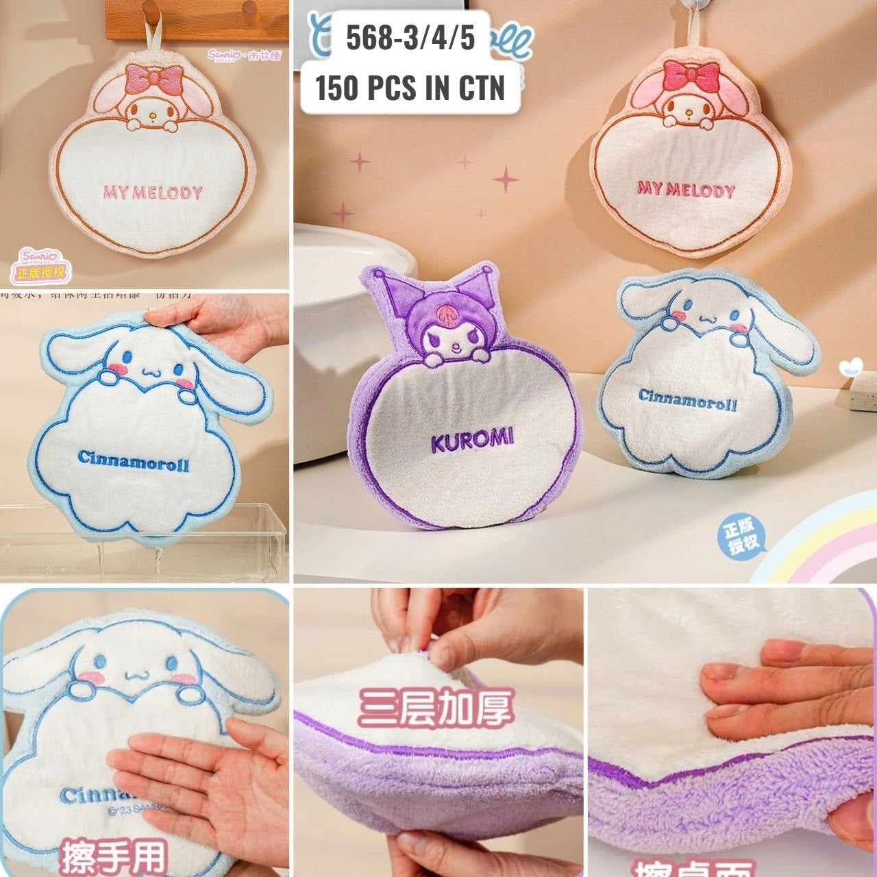 Sanrio Hand Towel