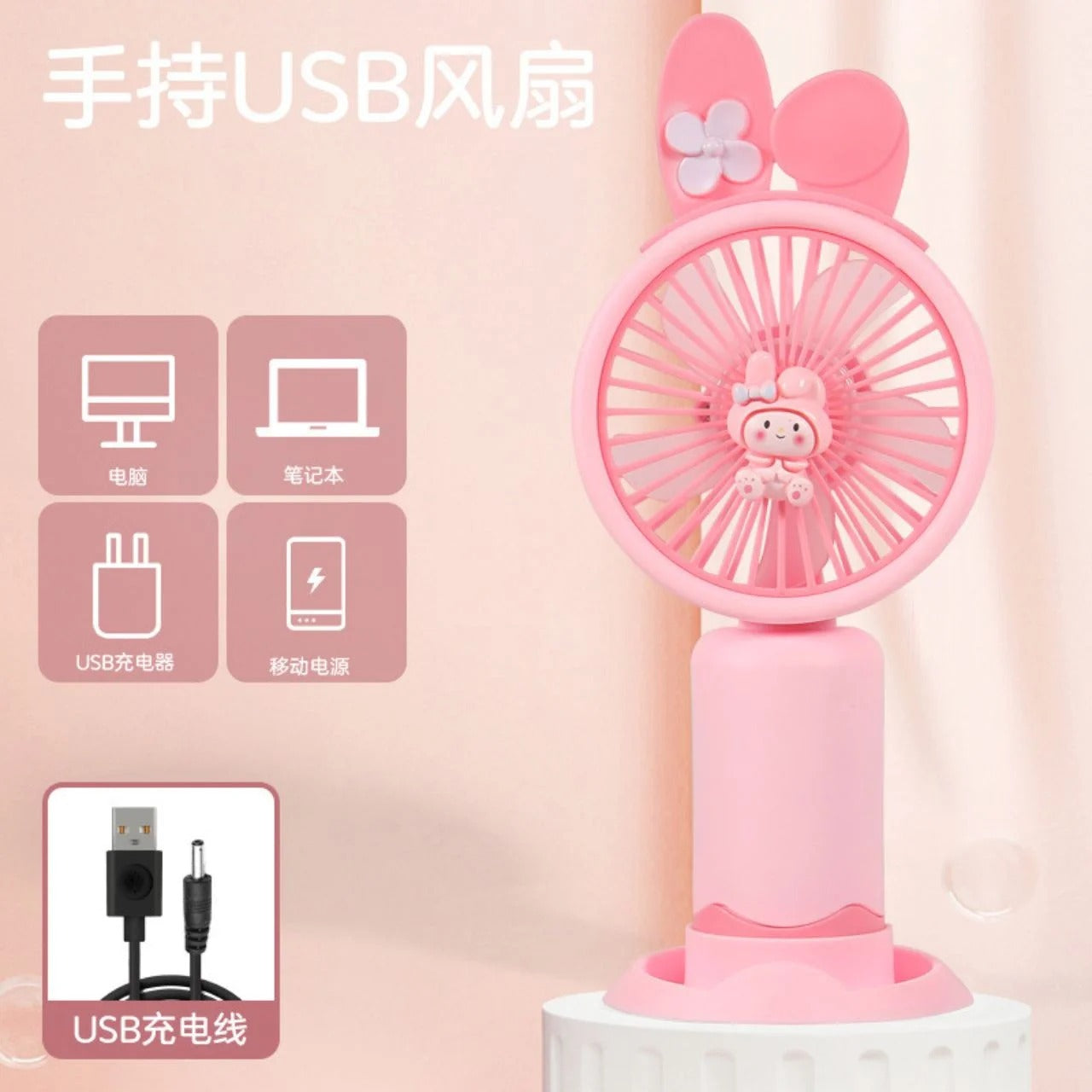 Sanrio Family Table Fan (395-20)