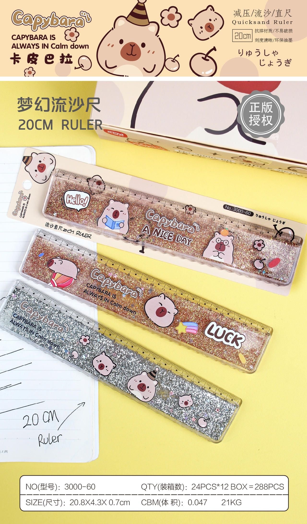 Water Glitter Ruler – Gift Ocean