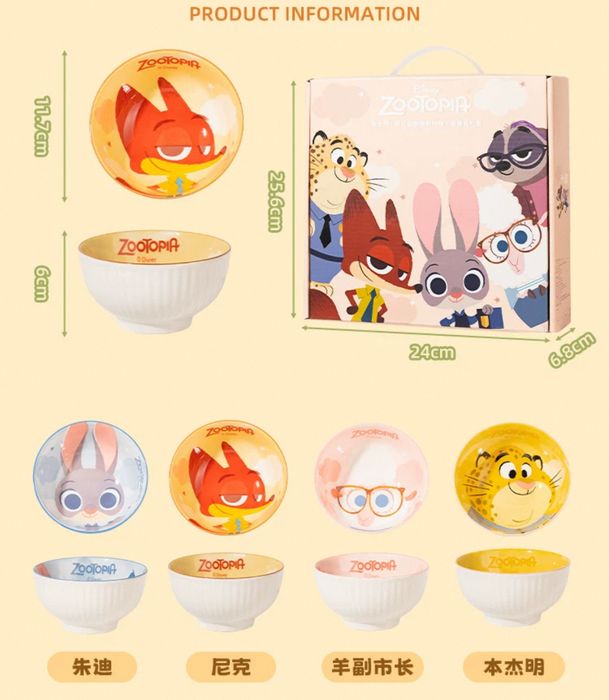 Zootopia Ceramic Bowl Set